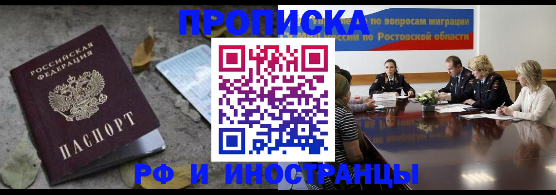 временная регистрация адрес в Ялте