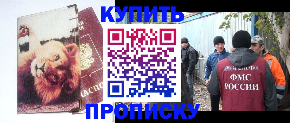 прописка иностранных граждан в Ялте