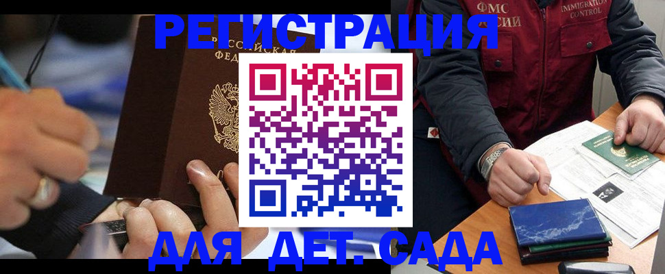 регистрация для школы в Ялте