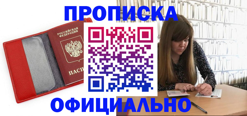 регистрация для дет. сада в Ялте