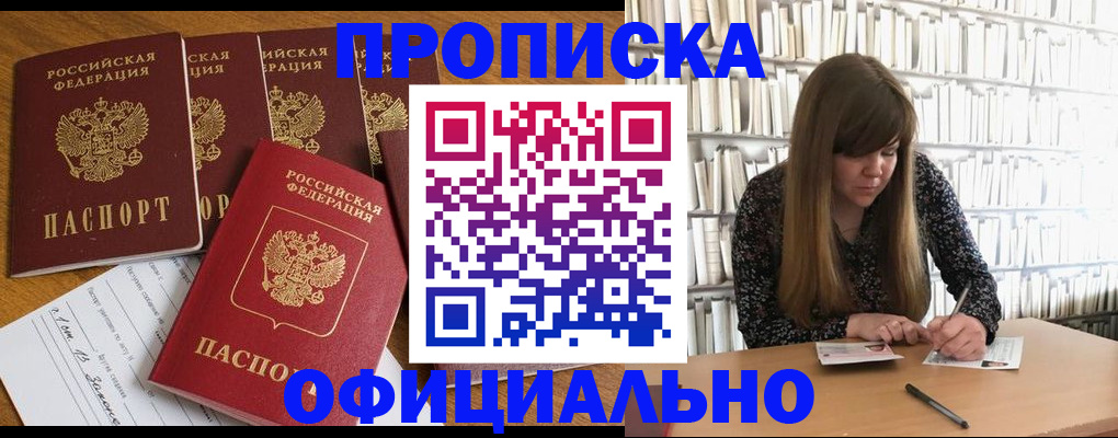 временная регистрация 2025 в Ялте